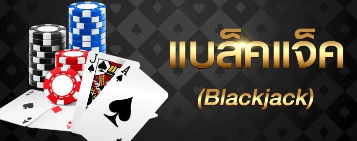 0-blackjack
